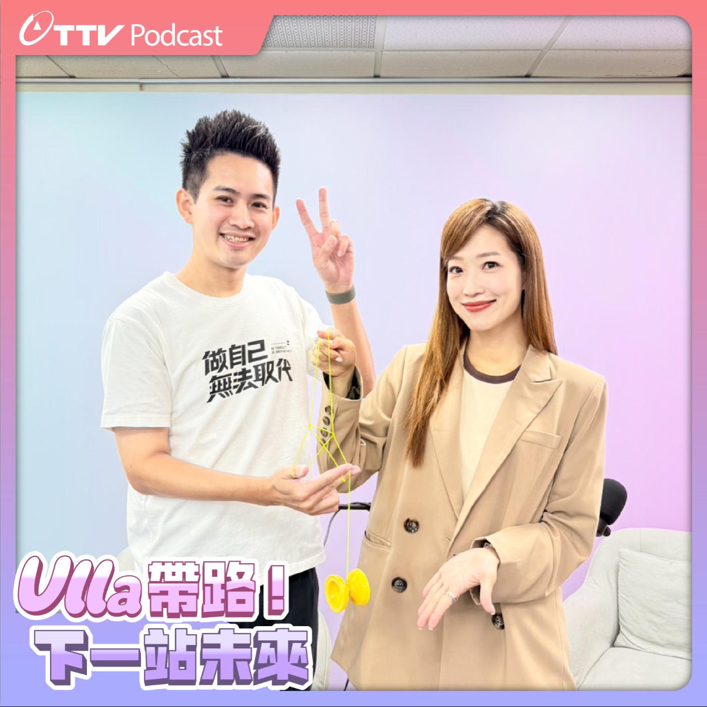 EP13｜用溜溜球創金氏紀錄 楊元慶在街頭溜出精彩人生ft.溜溜球金氏世界紀錄保持人 楊元慶 episode artwork