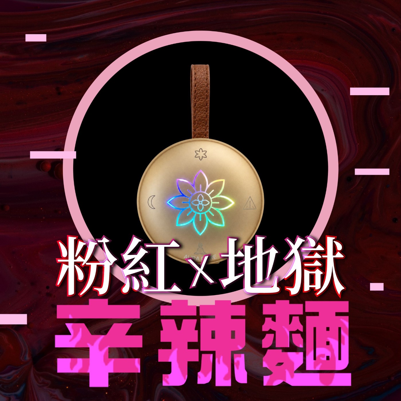 S6EP44. Mobework 身心靈｜Kenneth：當頻率流動，你的世界開始改變！