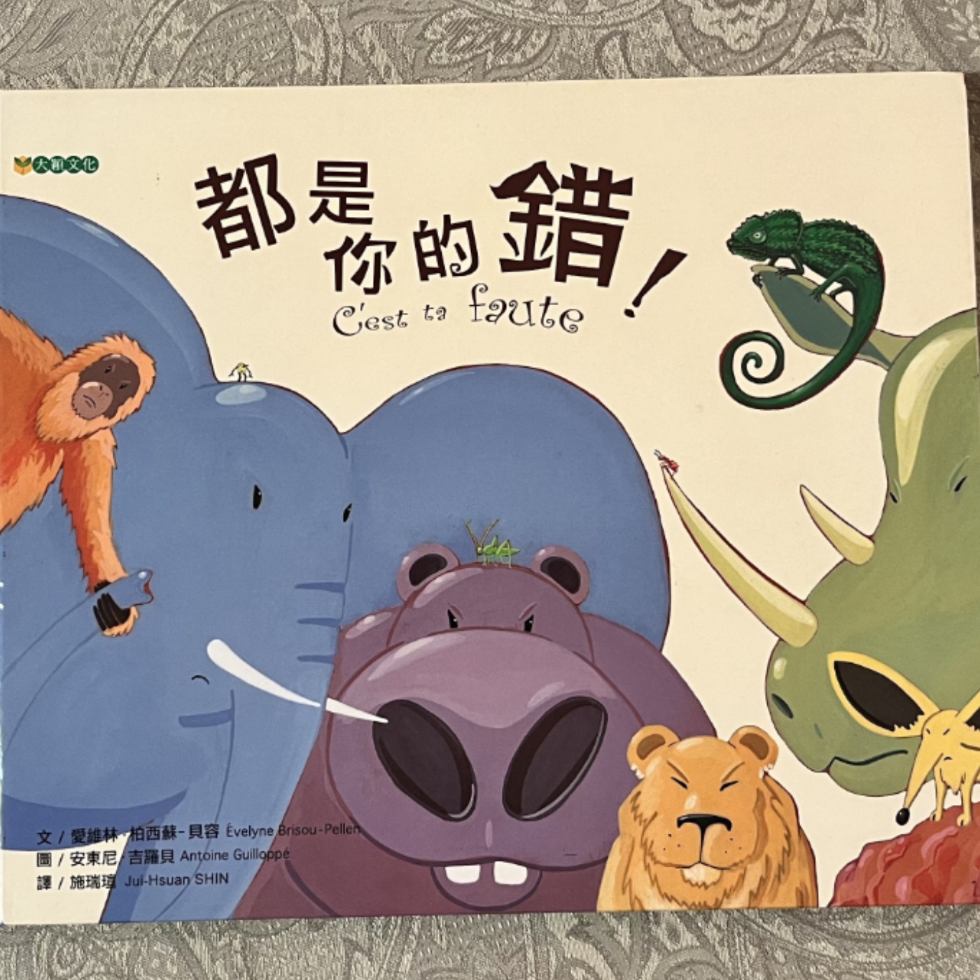 EP42 | 都是你的錯 - 到底是~水~的錯 !?!? episode artwork