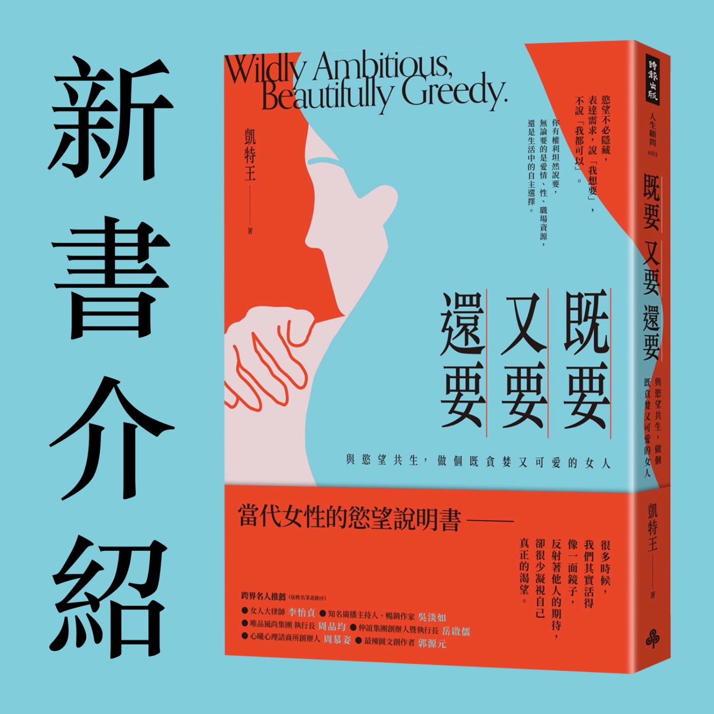 Ep.200｜既要又要還要｜新書介紹 episode artwork