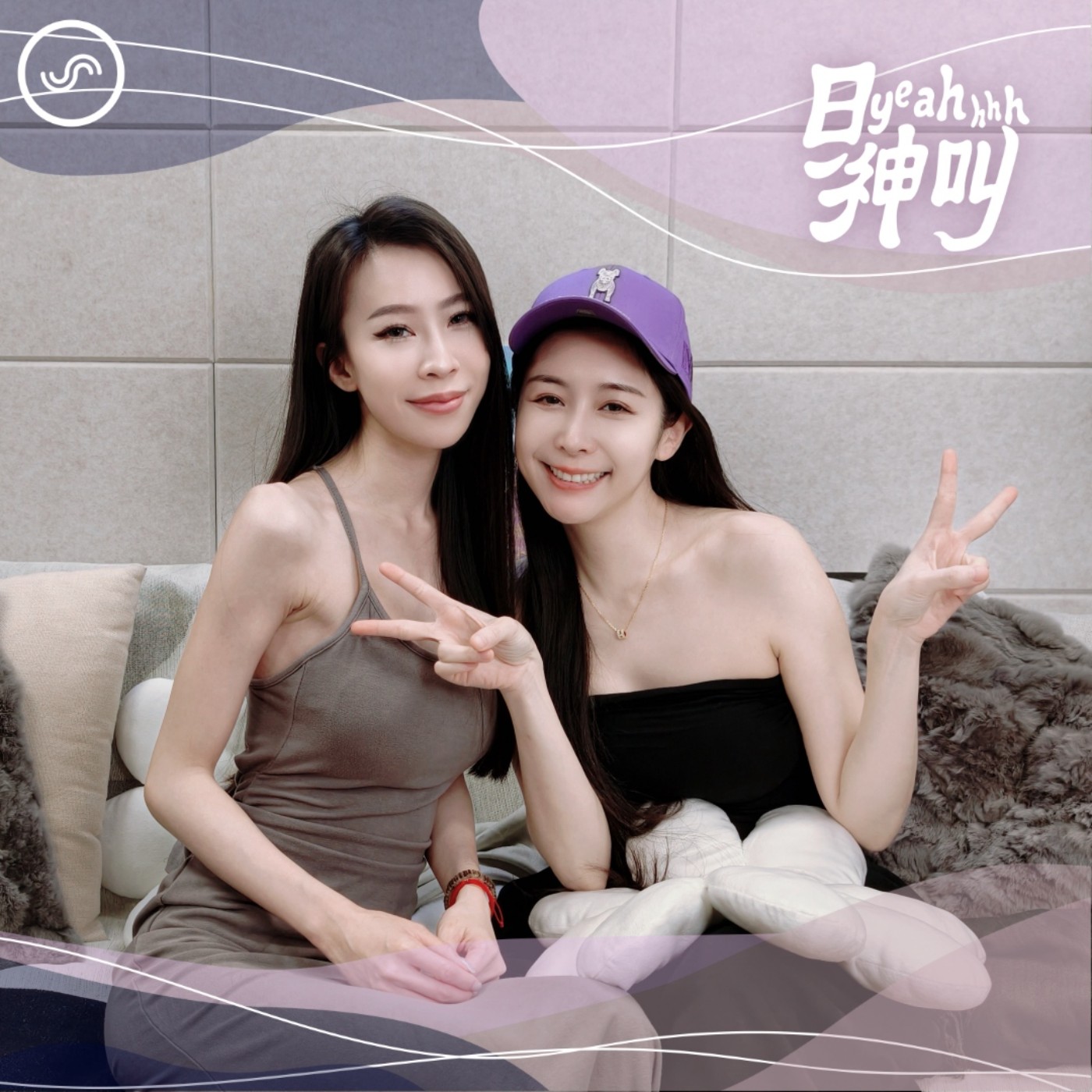 EP26｜【欸我跟你說】聰明花錢，低耗生活正流行！再忙再累，也要記得照顧自己的心
