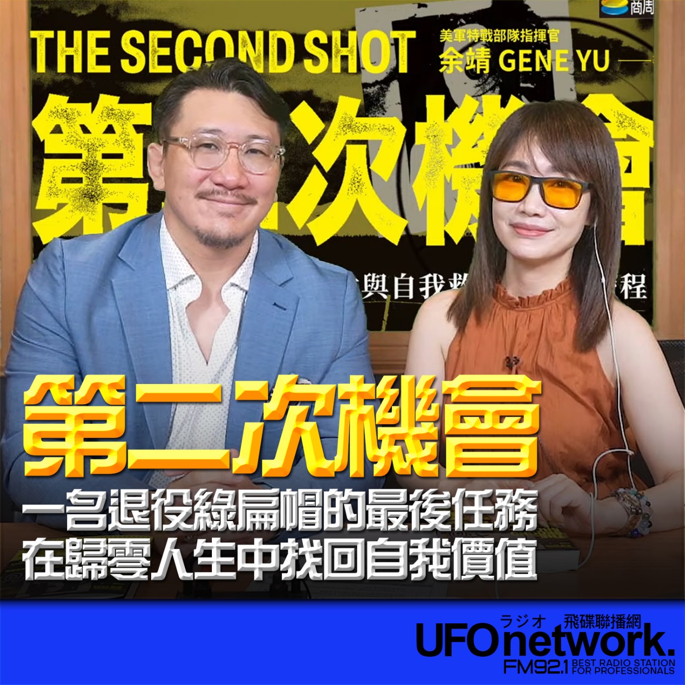 Episode cover