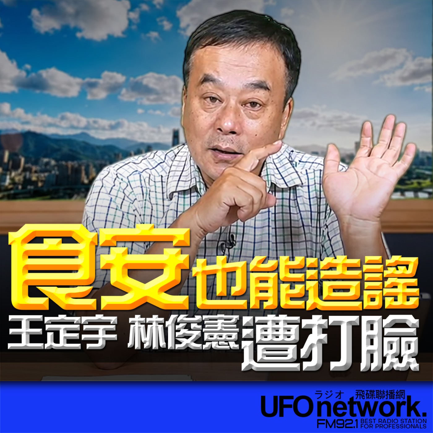 Episode cover