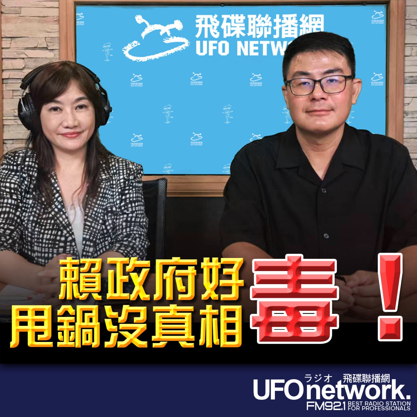 Episode cover