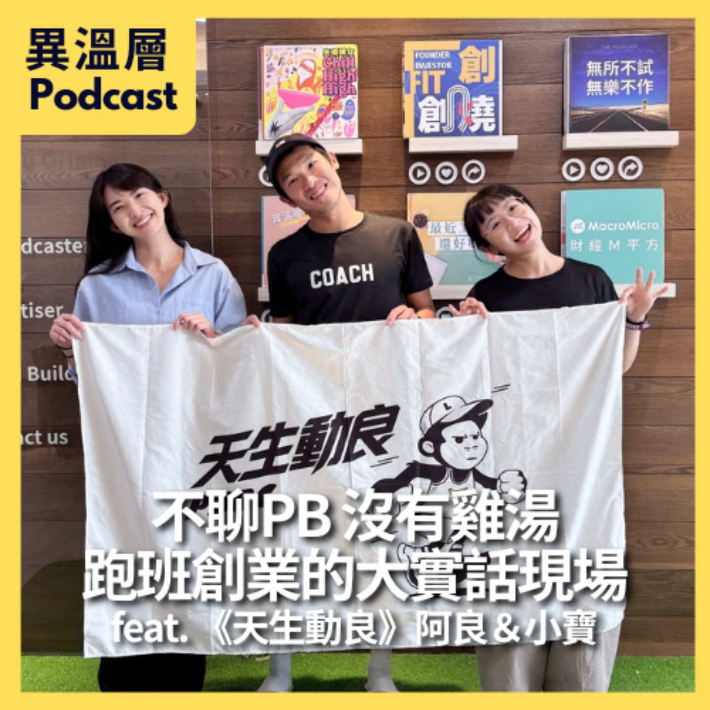 Episode cover
