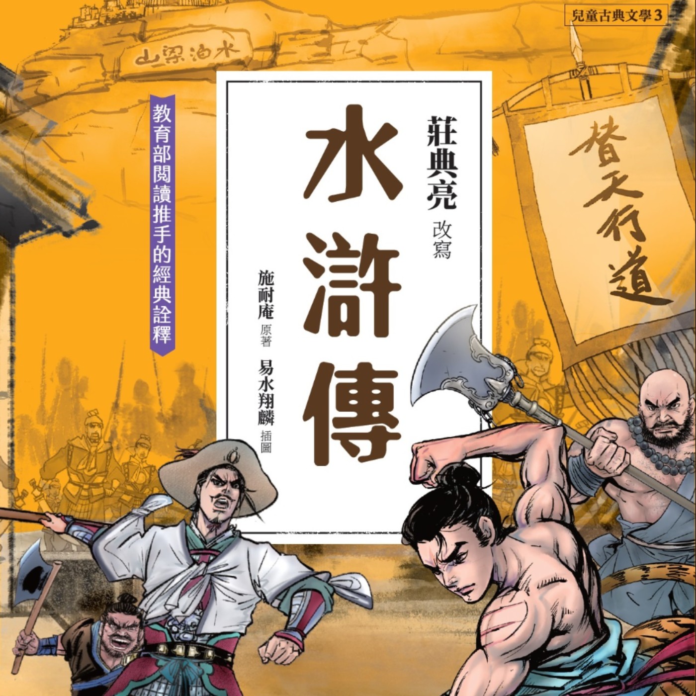 【水滸傳30】梁山好漢,最後會迎來什麼結局?水滸傳:梁山泊好漢大結局