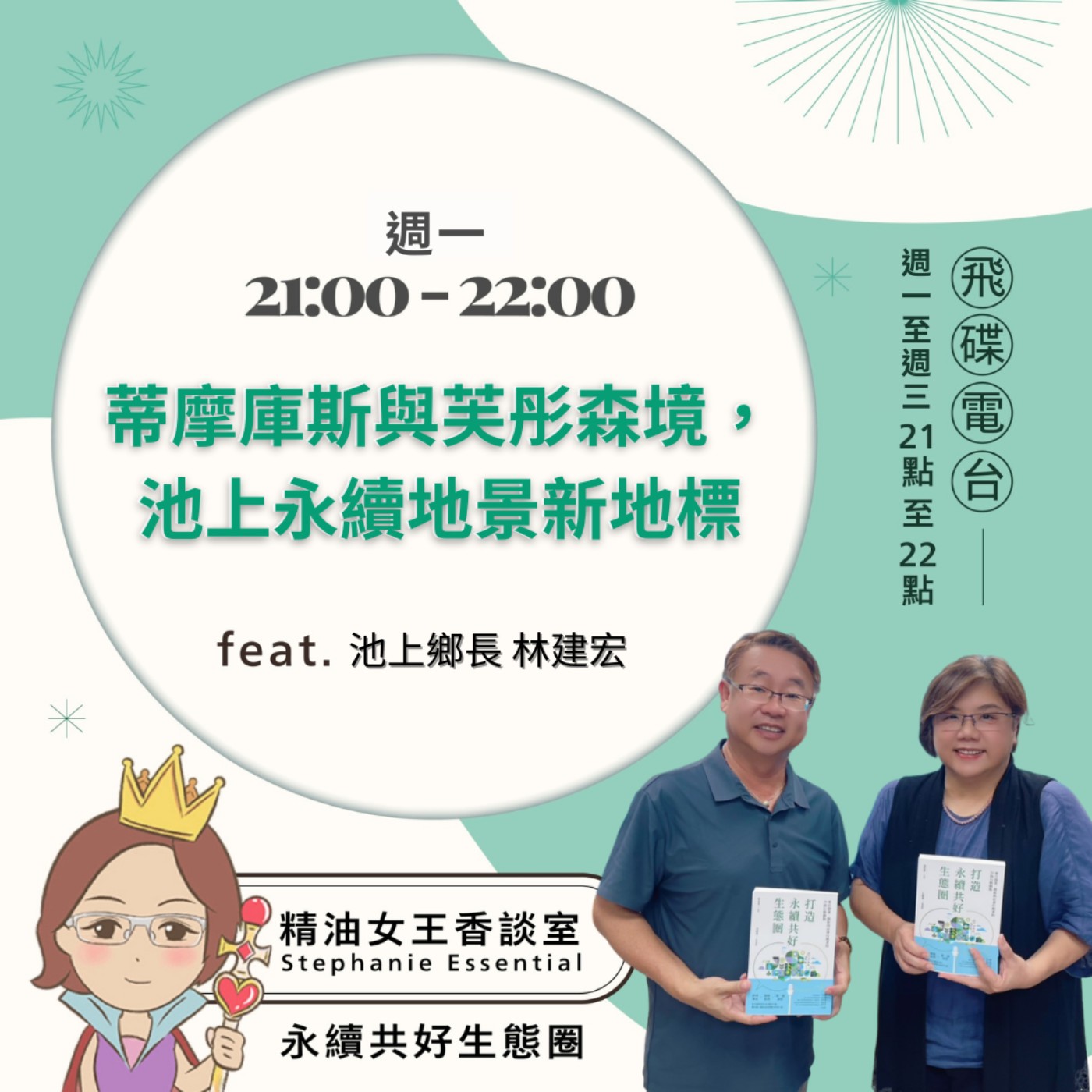 Episode cover