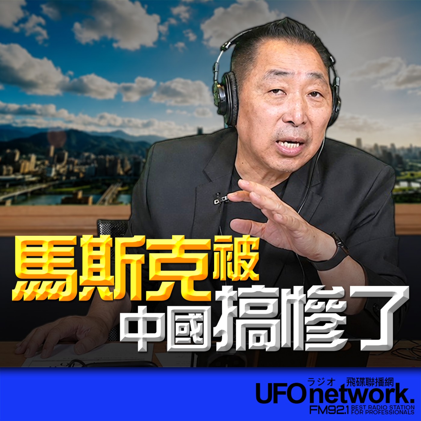 Episode cover