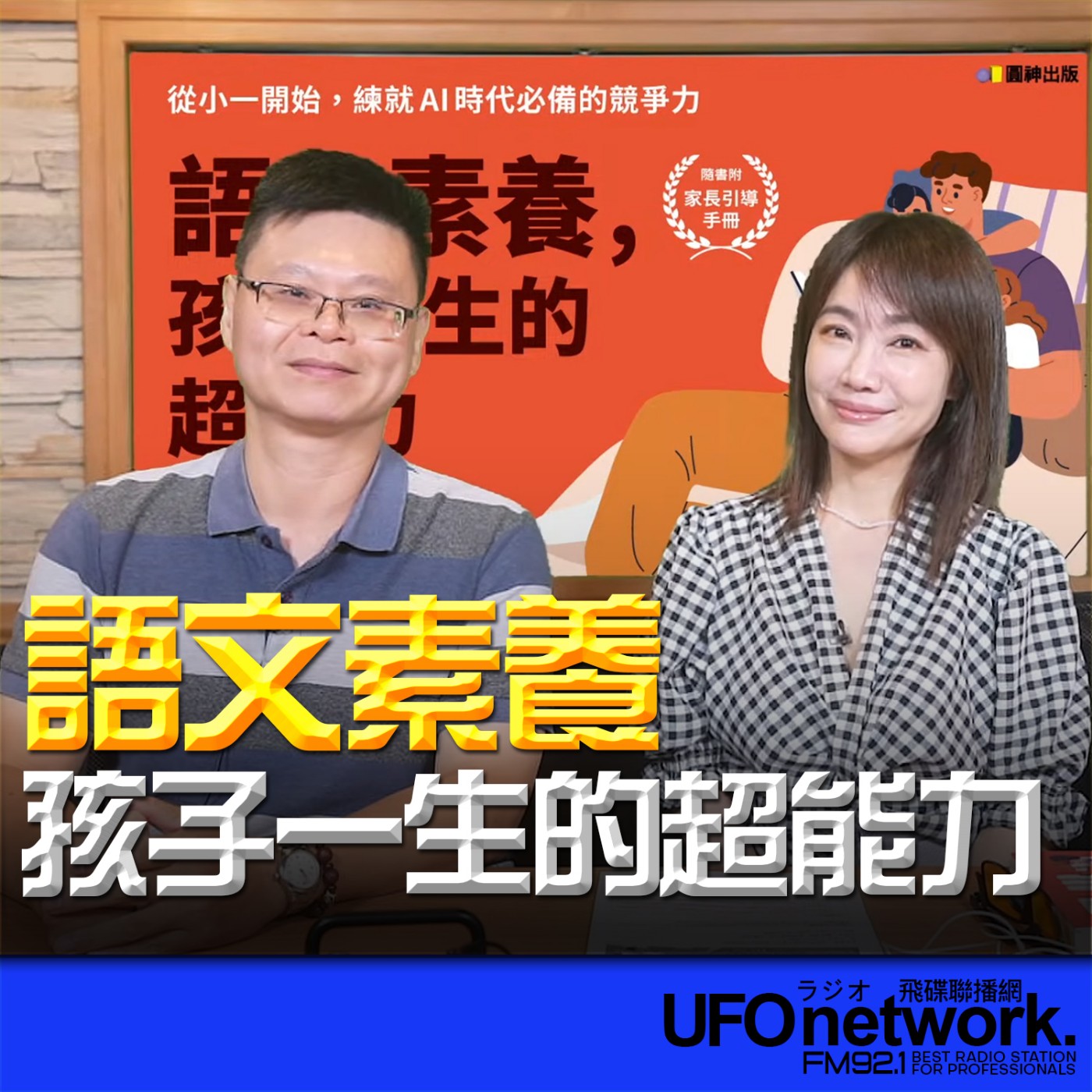 Episode cover
