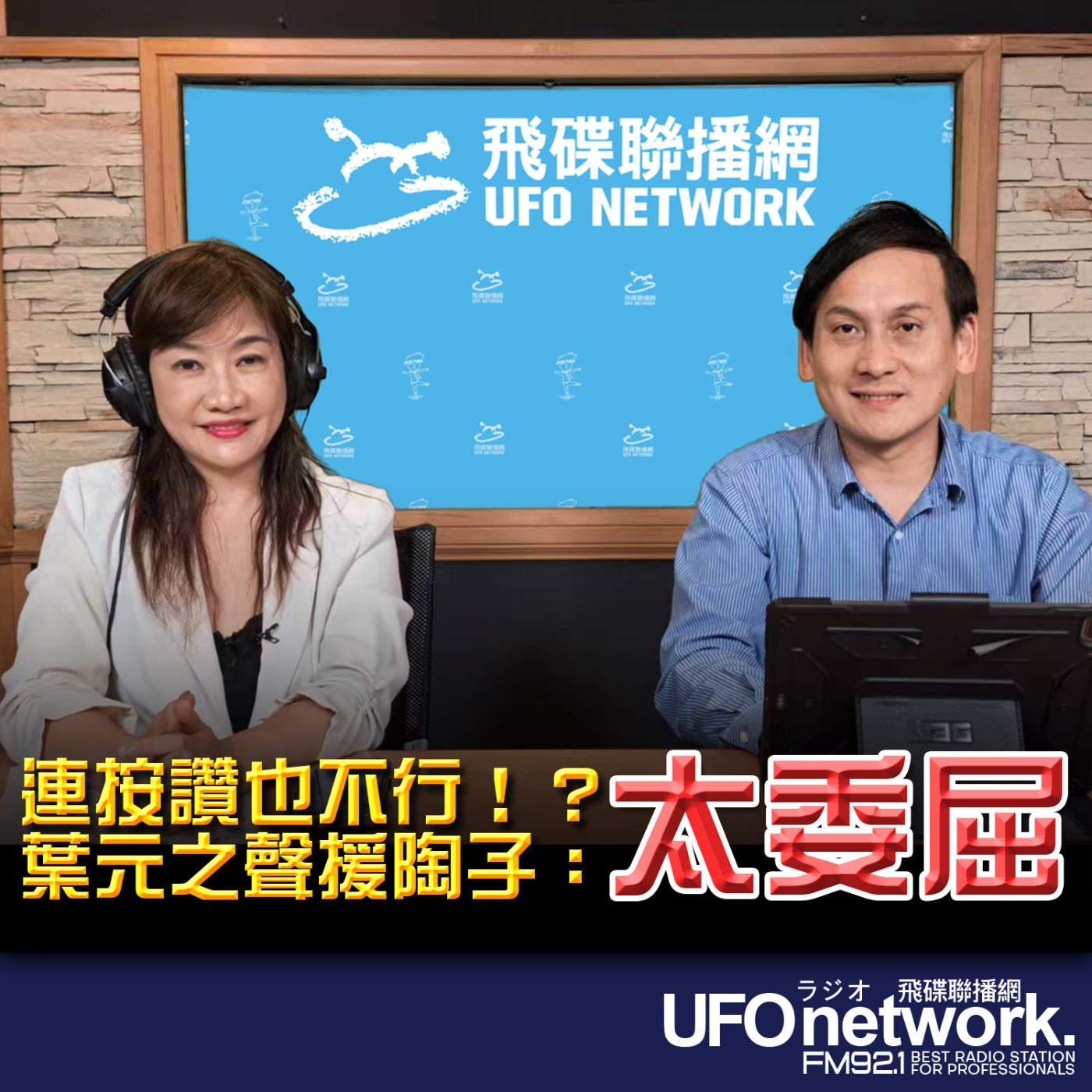 Episode cover