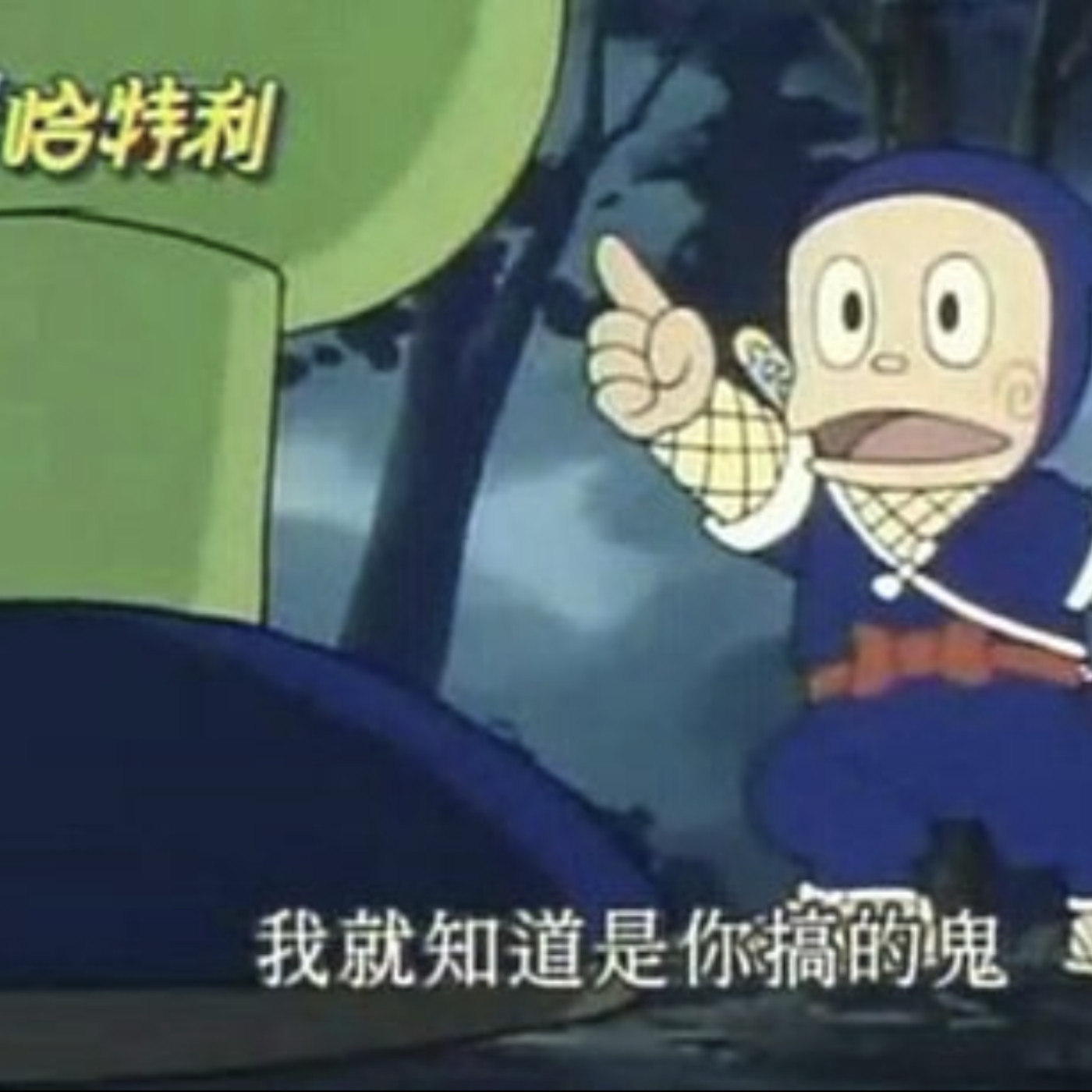 【通勤人生】EP133 你逆 episode artwork