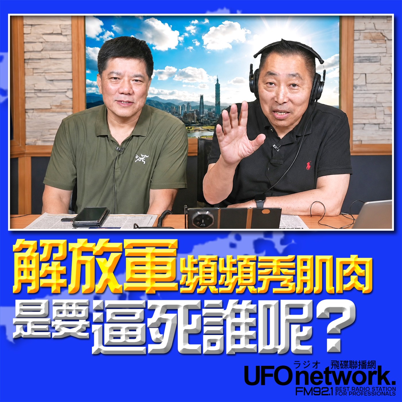 Episode cover