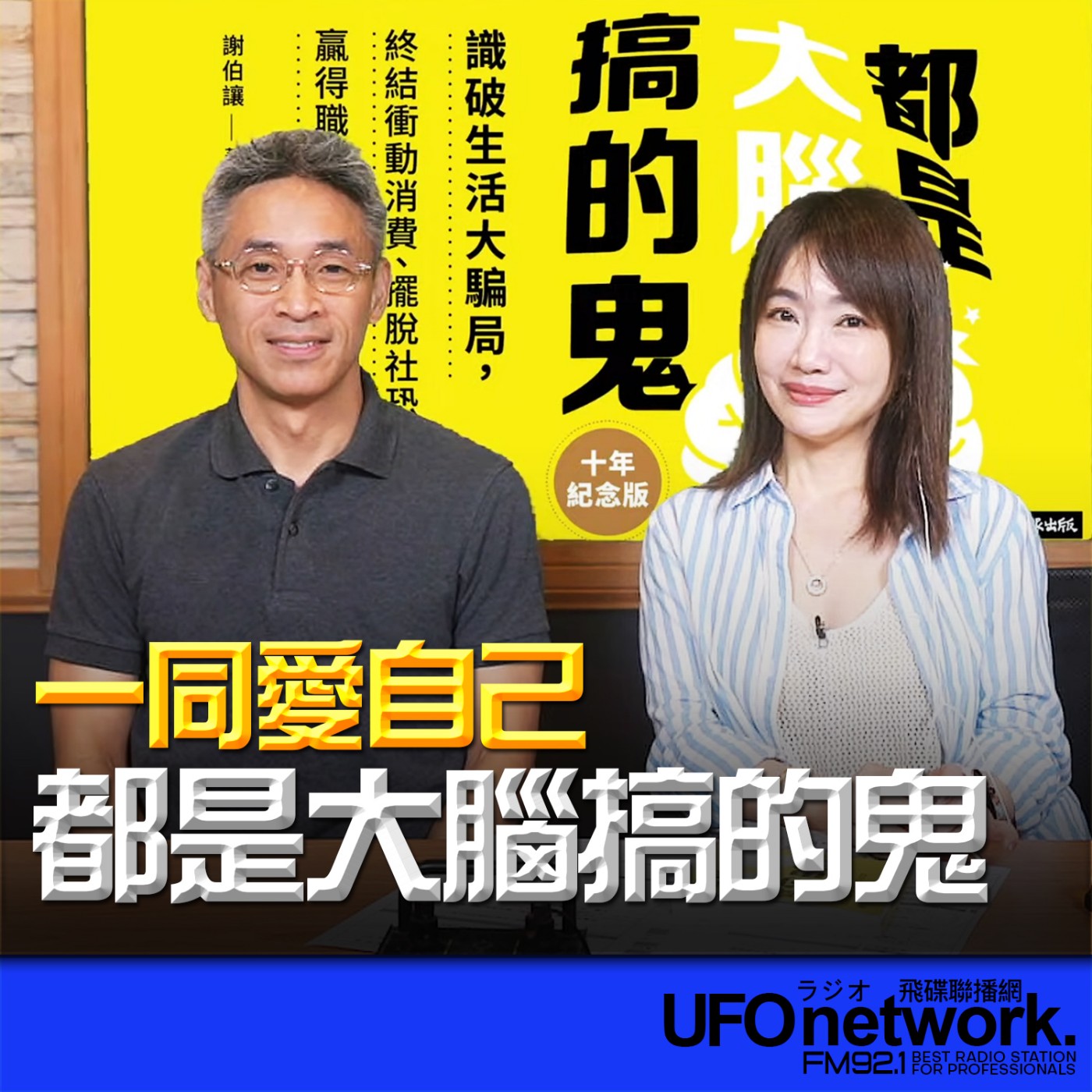 Episode cover