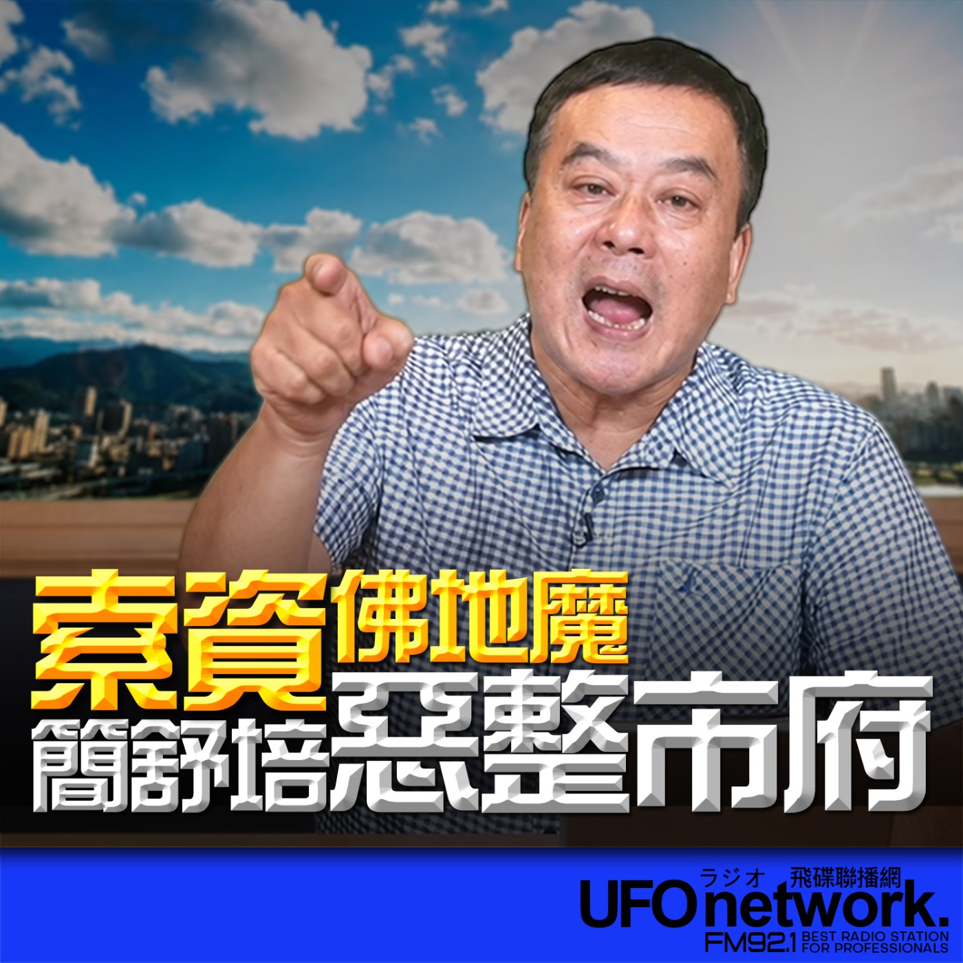 Episode cover