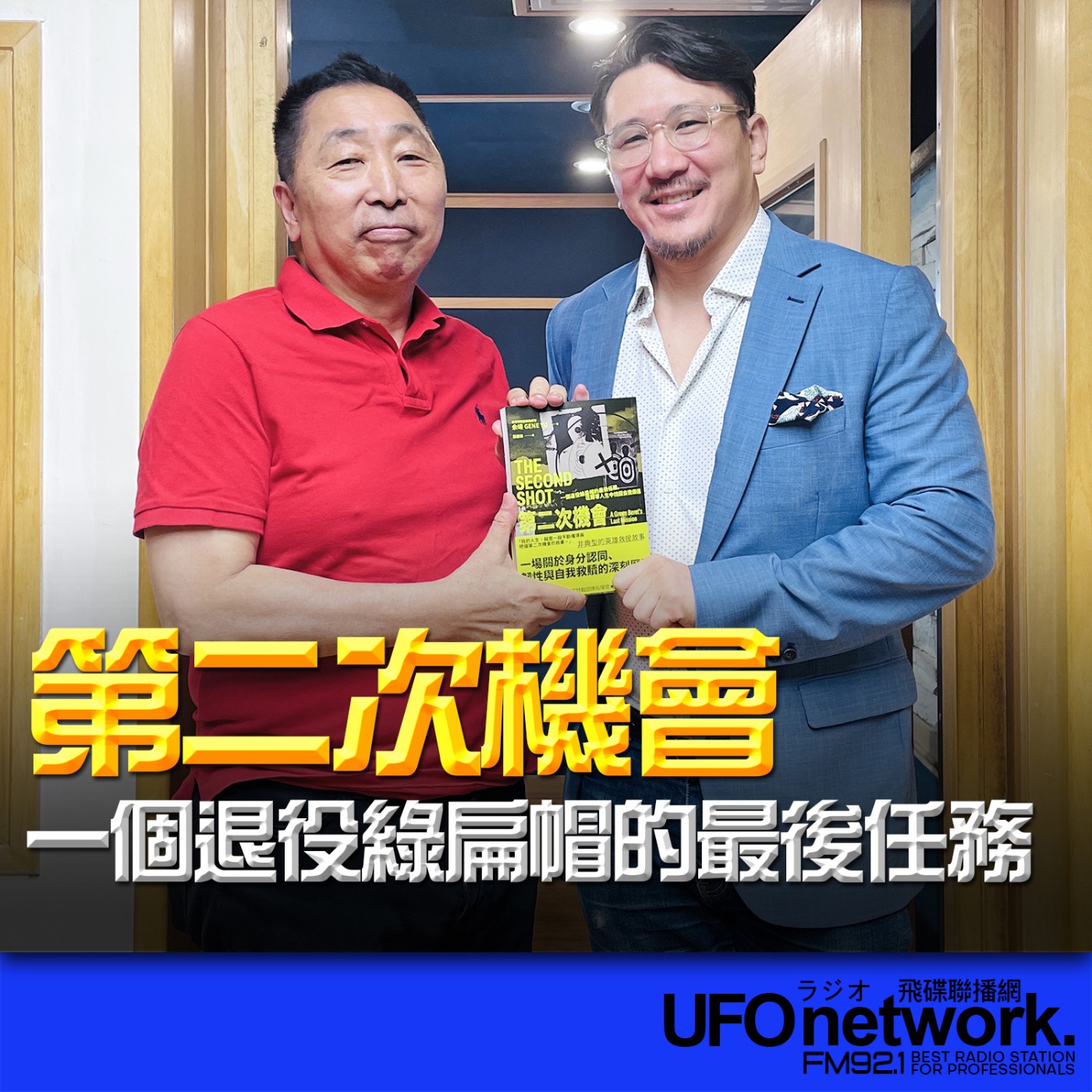 Episode cover