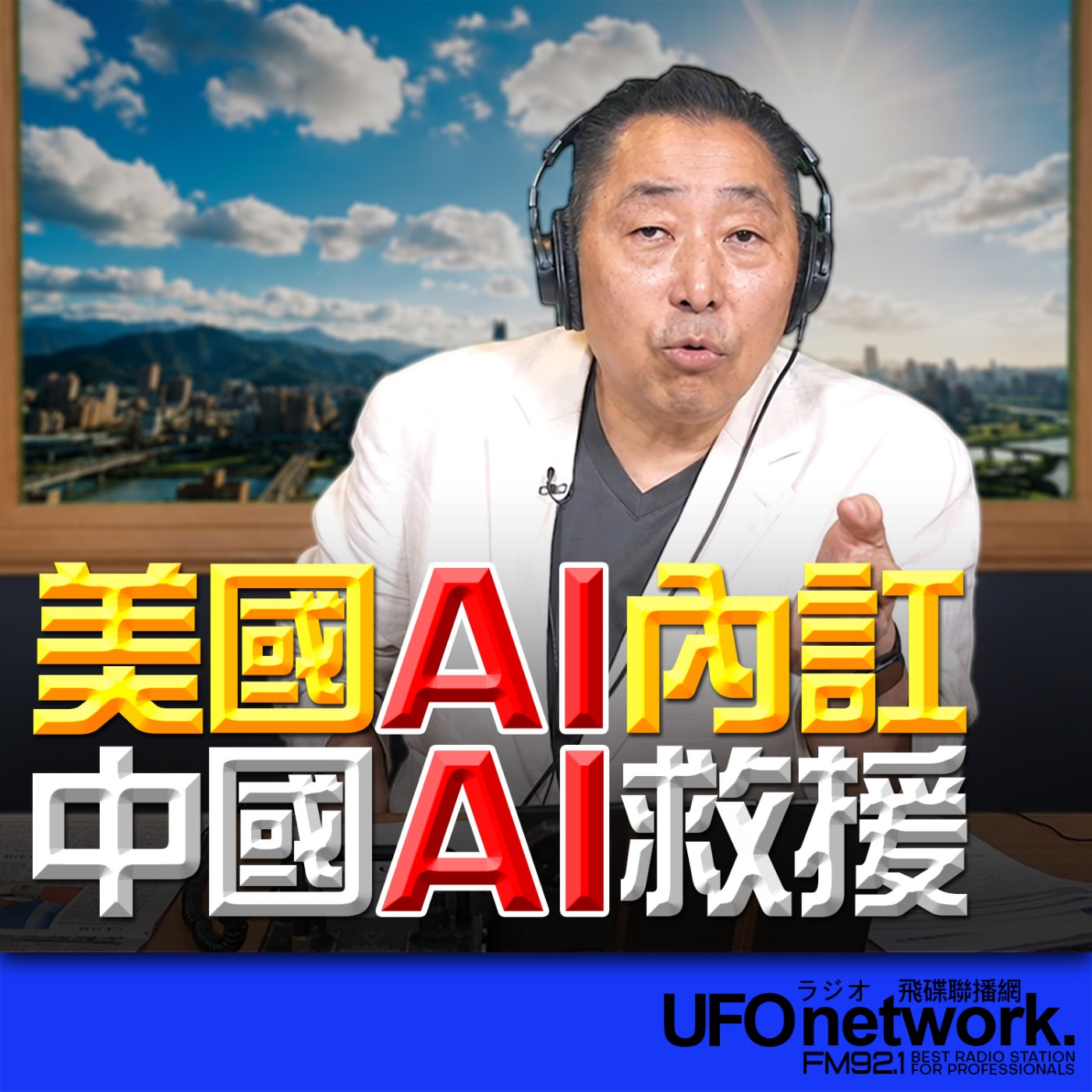 Episode cover