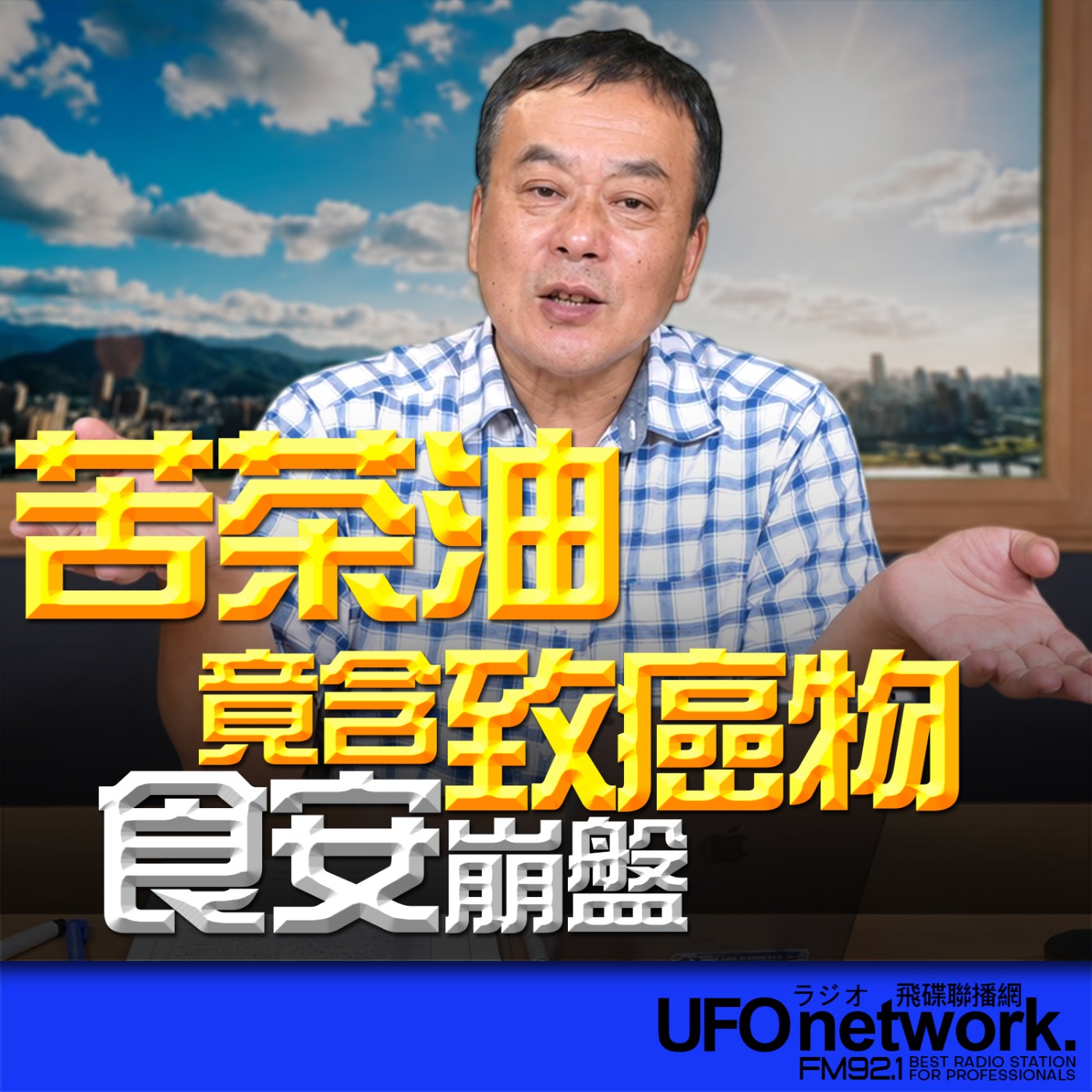 Episode cover