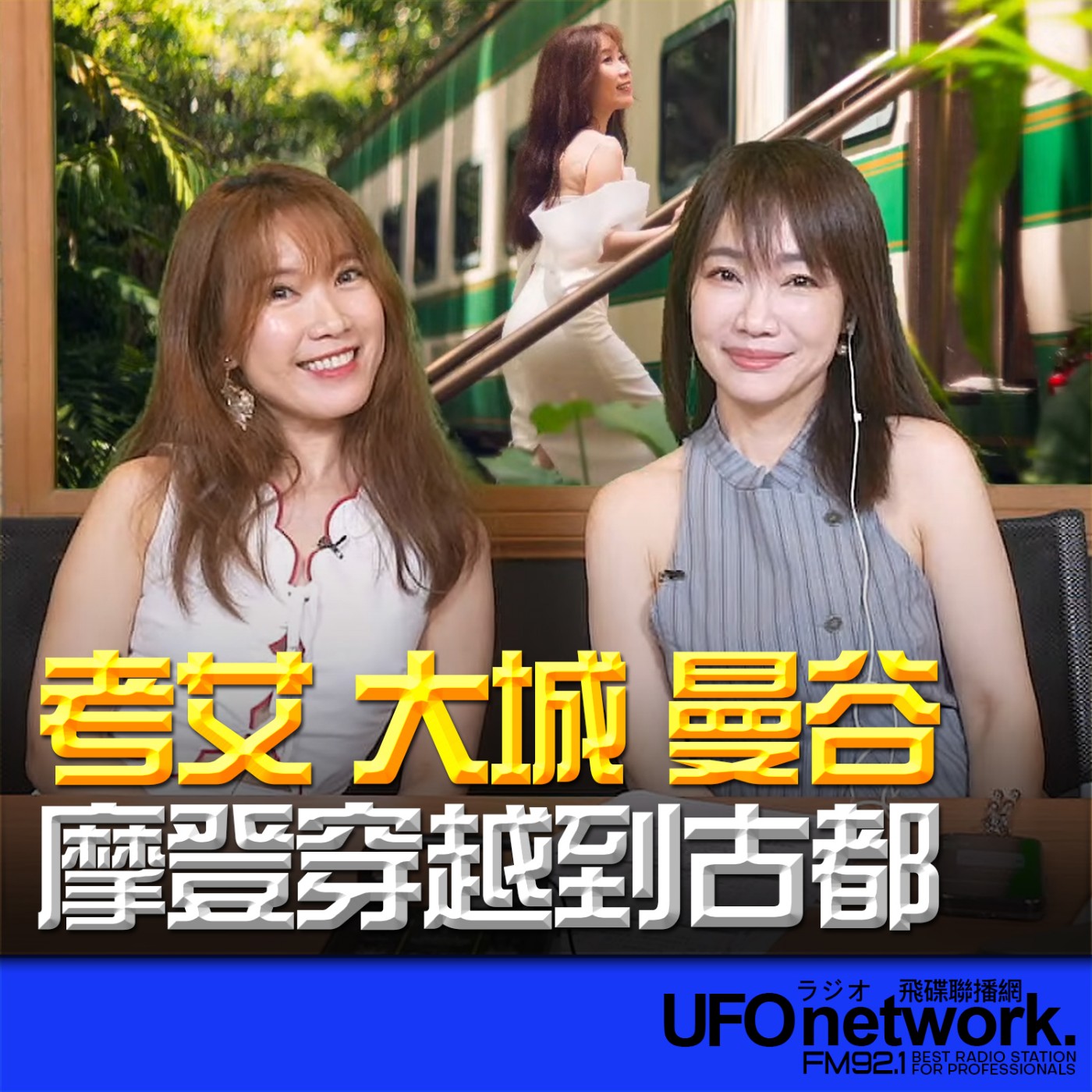 Episode cover