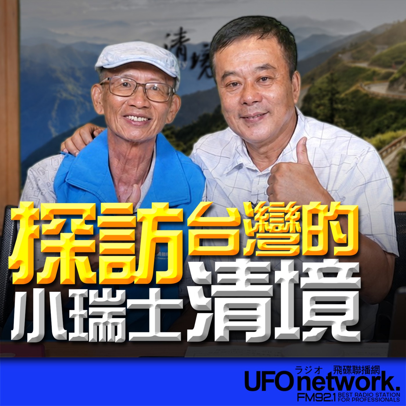 Episode cover