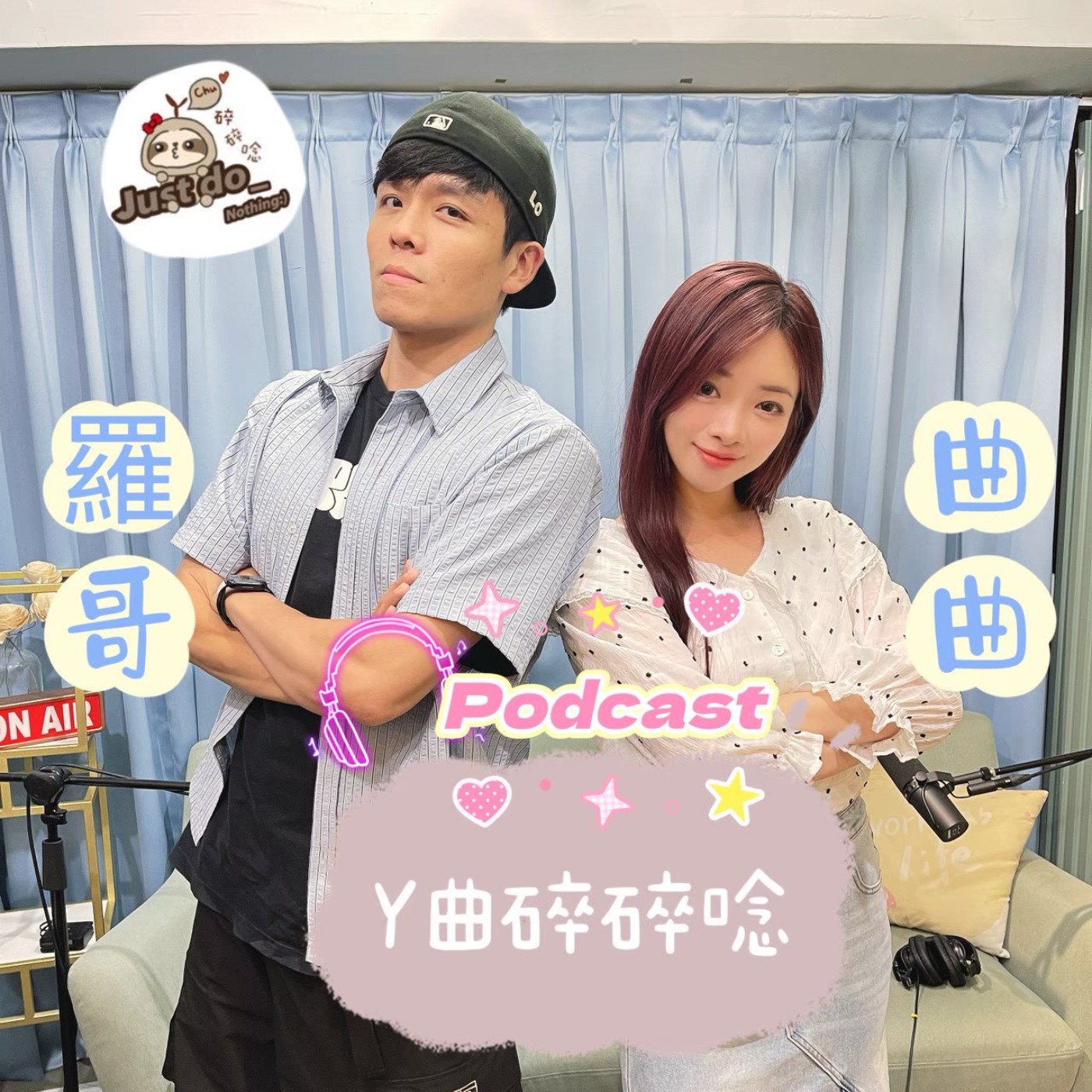 EP118-從大砲哥的流量密碼到戰神 MC：羅哥的啦啦隊生存觀察日誌！ft.羅哥 episode artwork