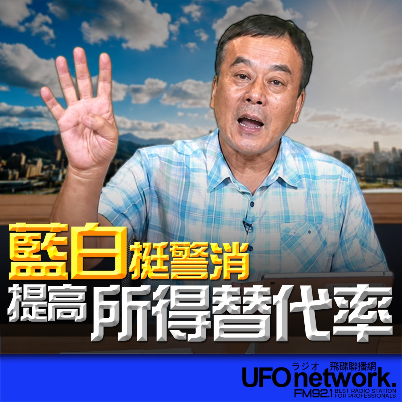Episode cover