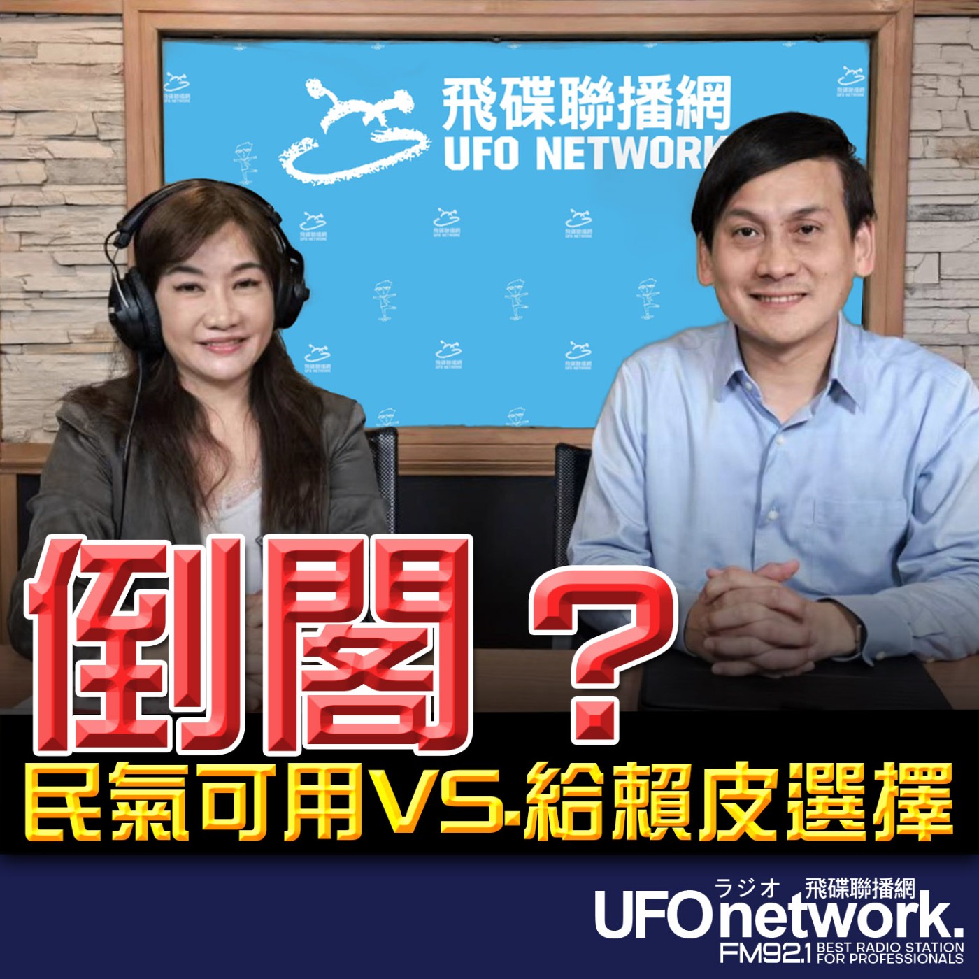 Episode cover