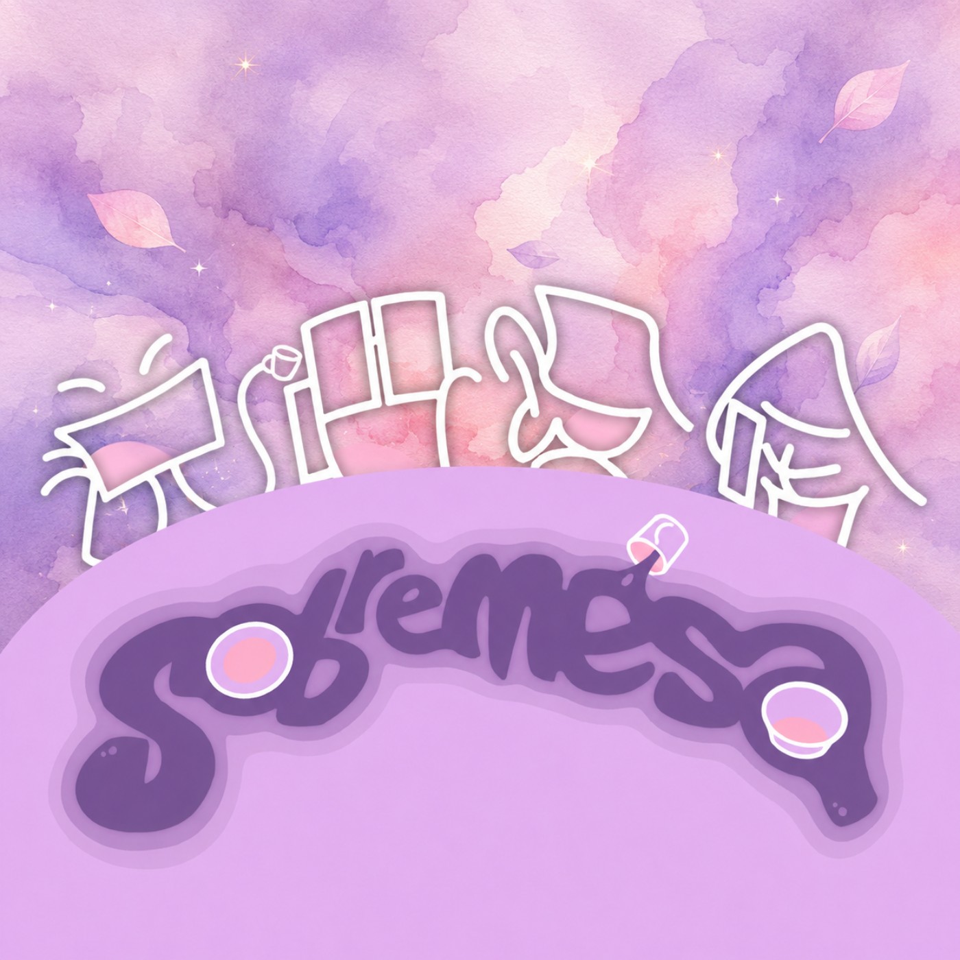 EP23 | 怦然心动的人生整理术：人际关系断舍离 episode artwork