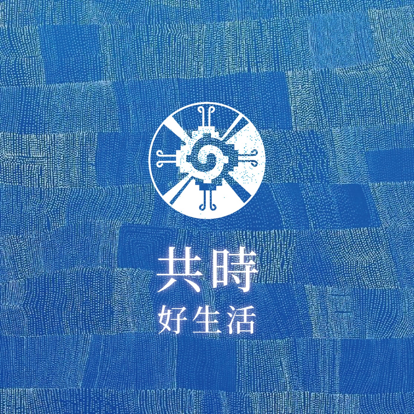 你無法透過「對抗」抵達「自由」｜KIN 231 行星的藍猴 episode artwork
