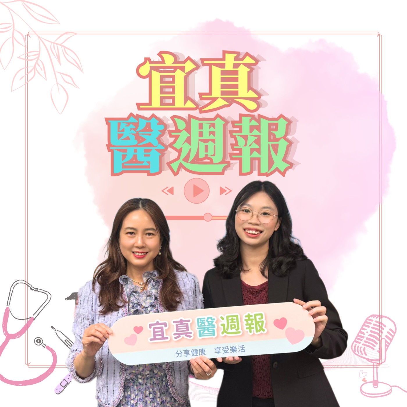 EP386 哥哥曾被診斷為自閉症，卻成為我一生最珍貴的禮物 ft.職能治療師曾新慈 episode artwork