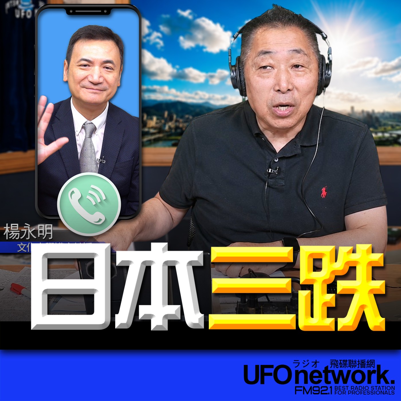 Episode cover