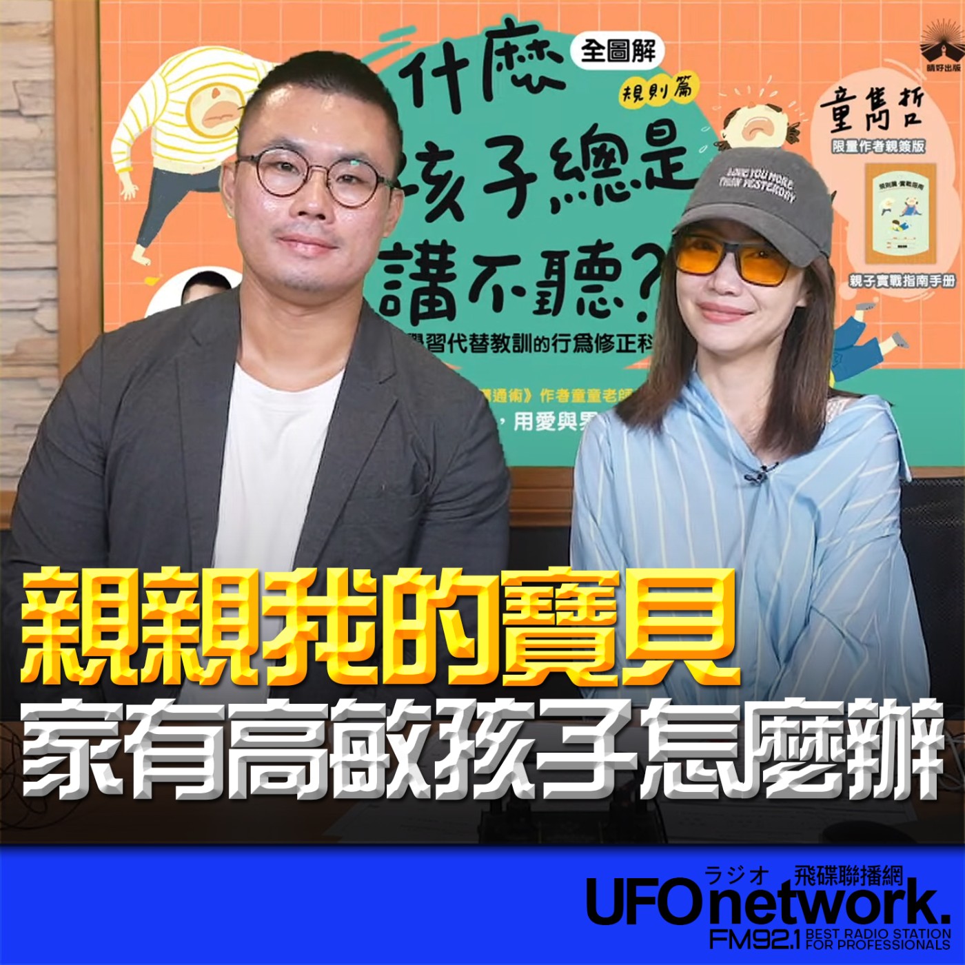Episode cover