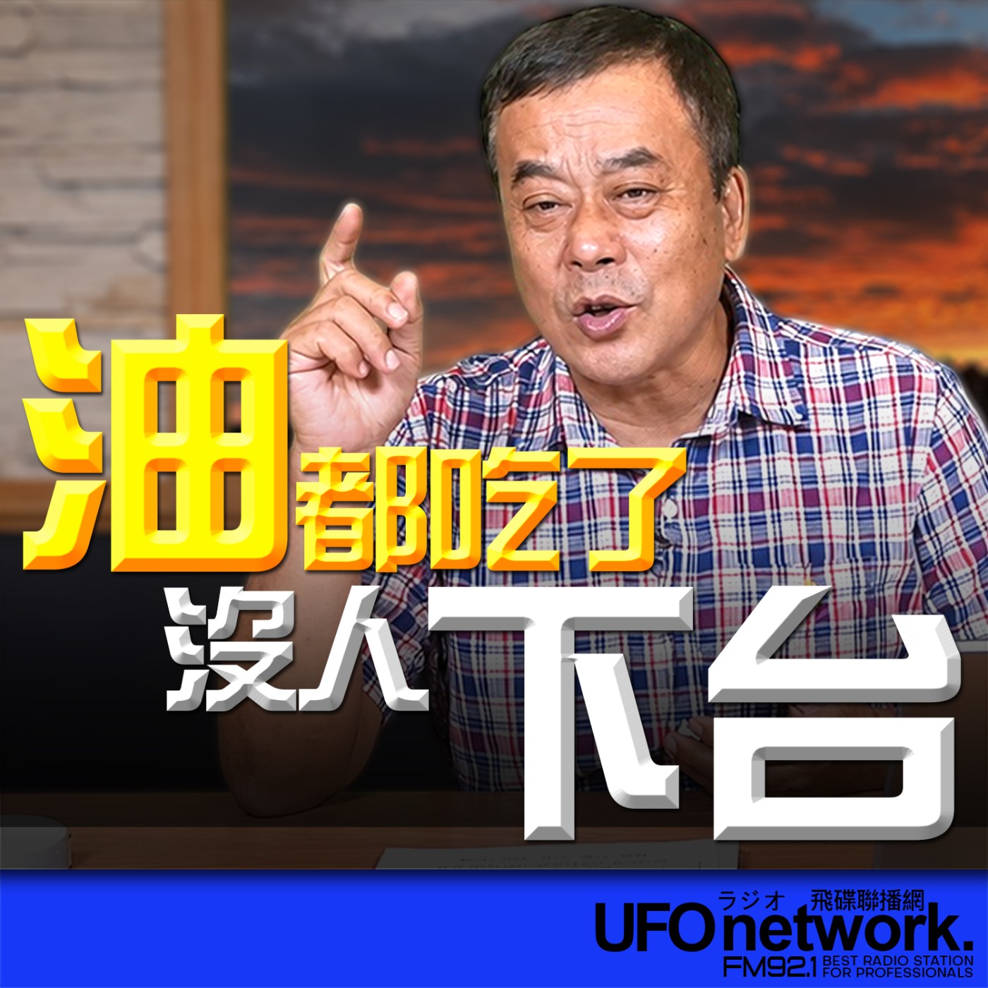 Episode cover