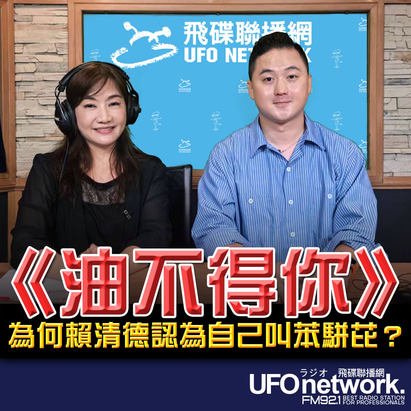 Episode cover