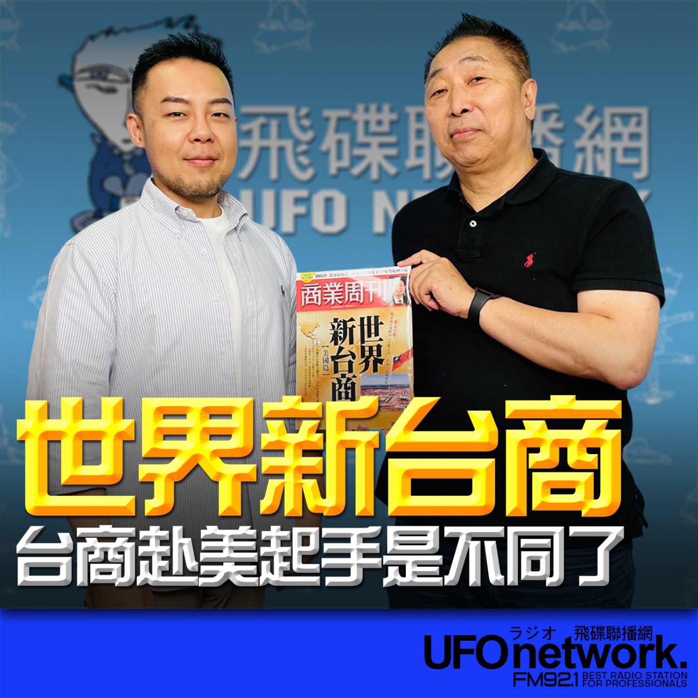 Episode cover