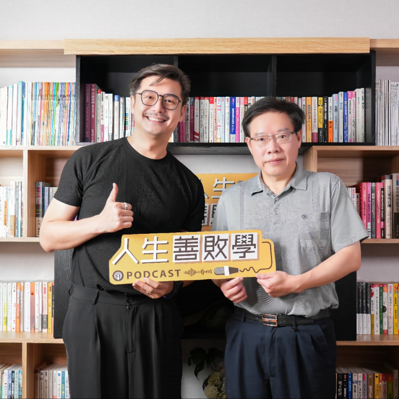 我們是不是都活成了生產線?行醫30年,林思偕醫師:會流淚的醫師,才懂得生命的重量 episode artwork