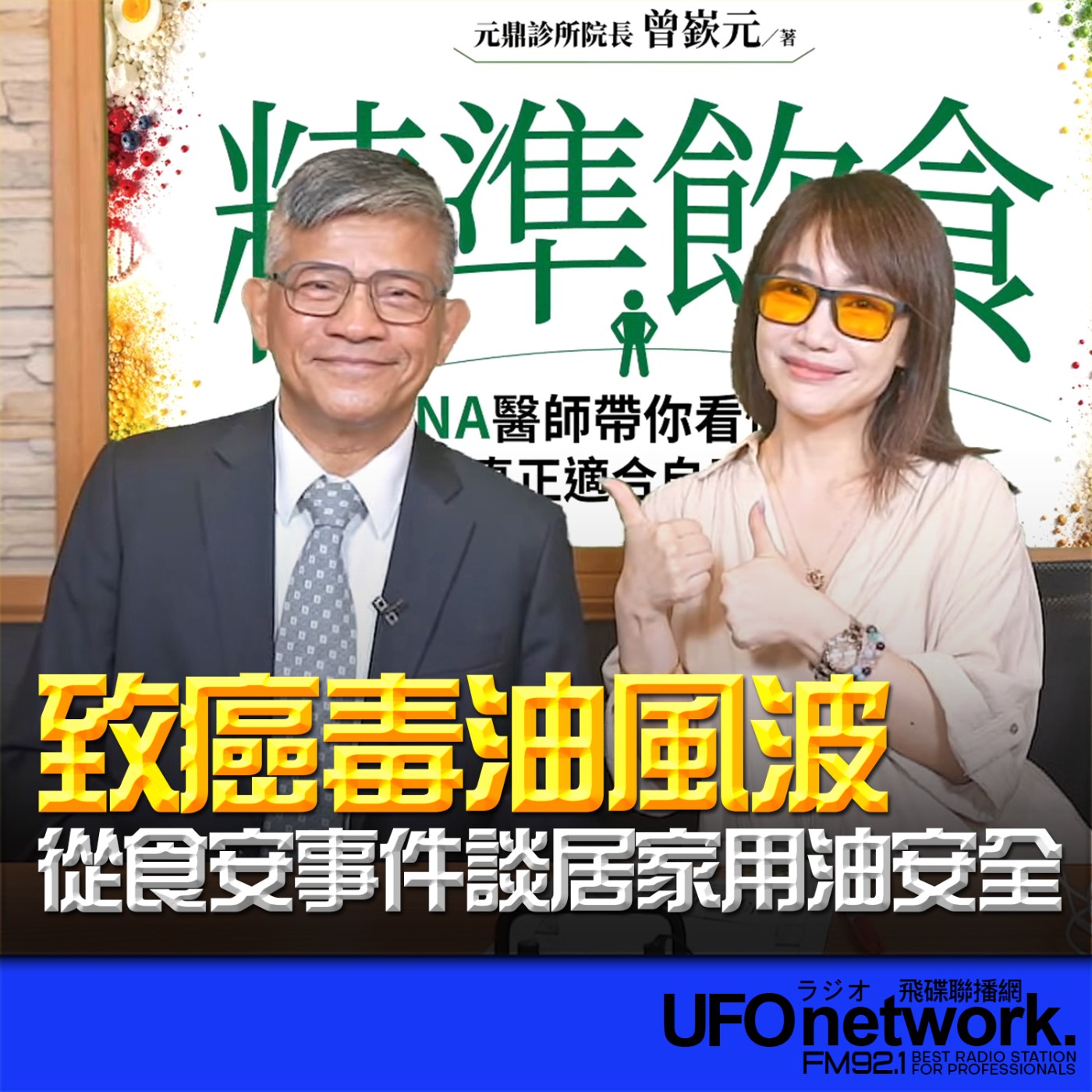 Episode cover