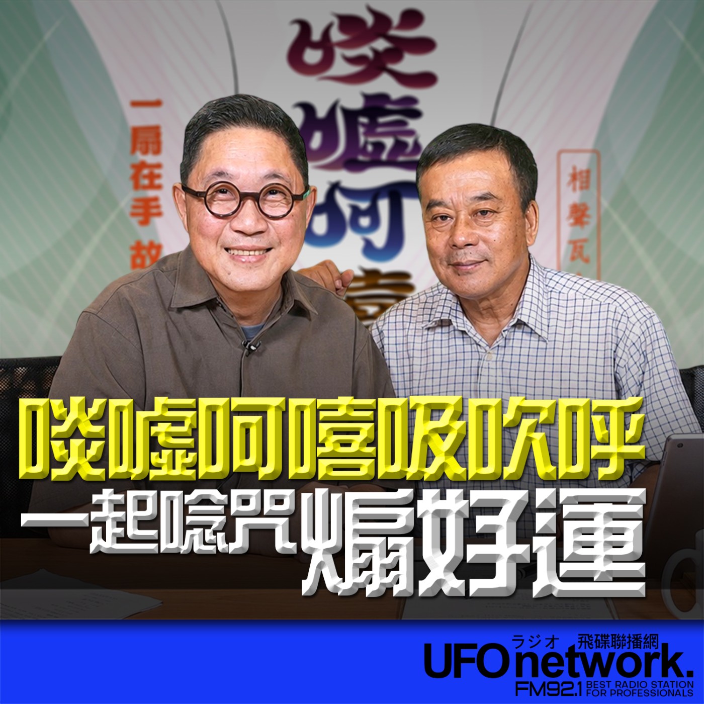 Episode cover