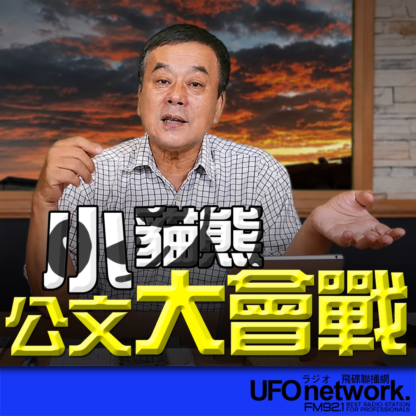 Episode cover