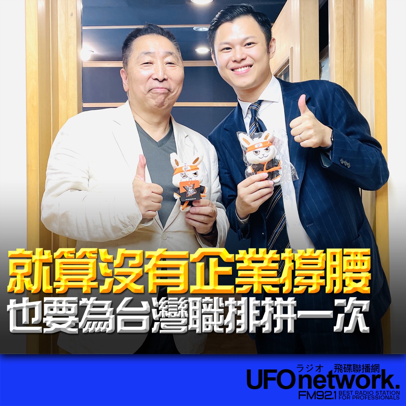 Episode cover