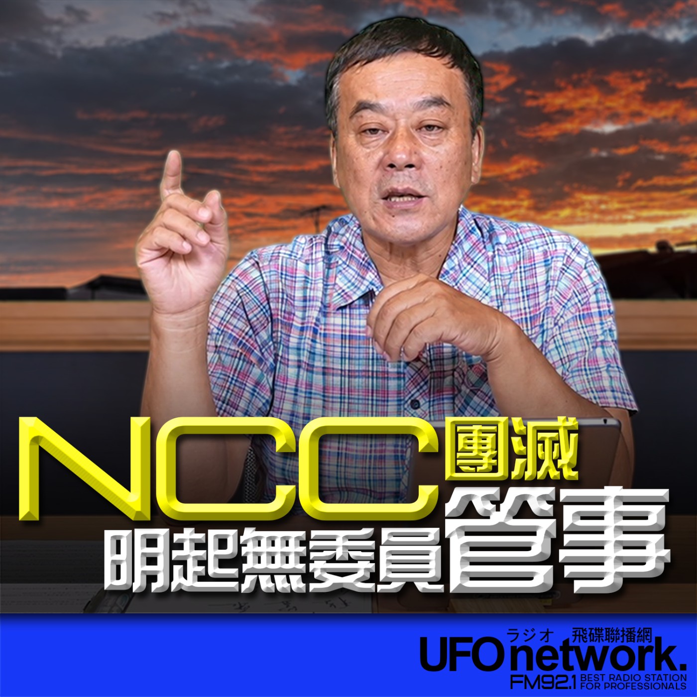 Episode cover