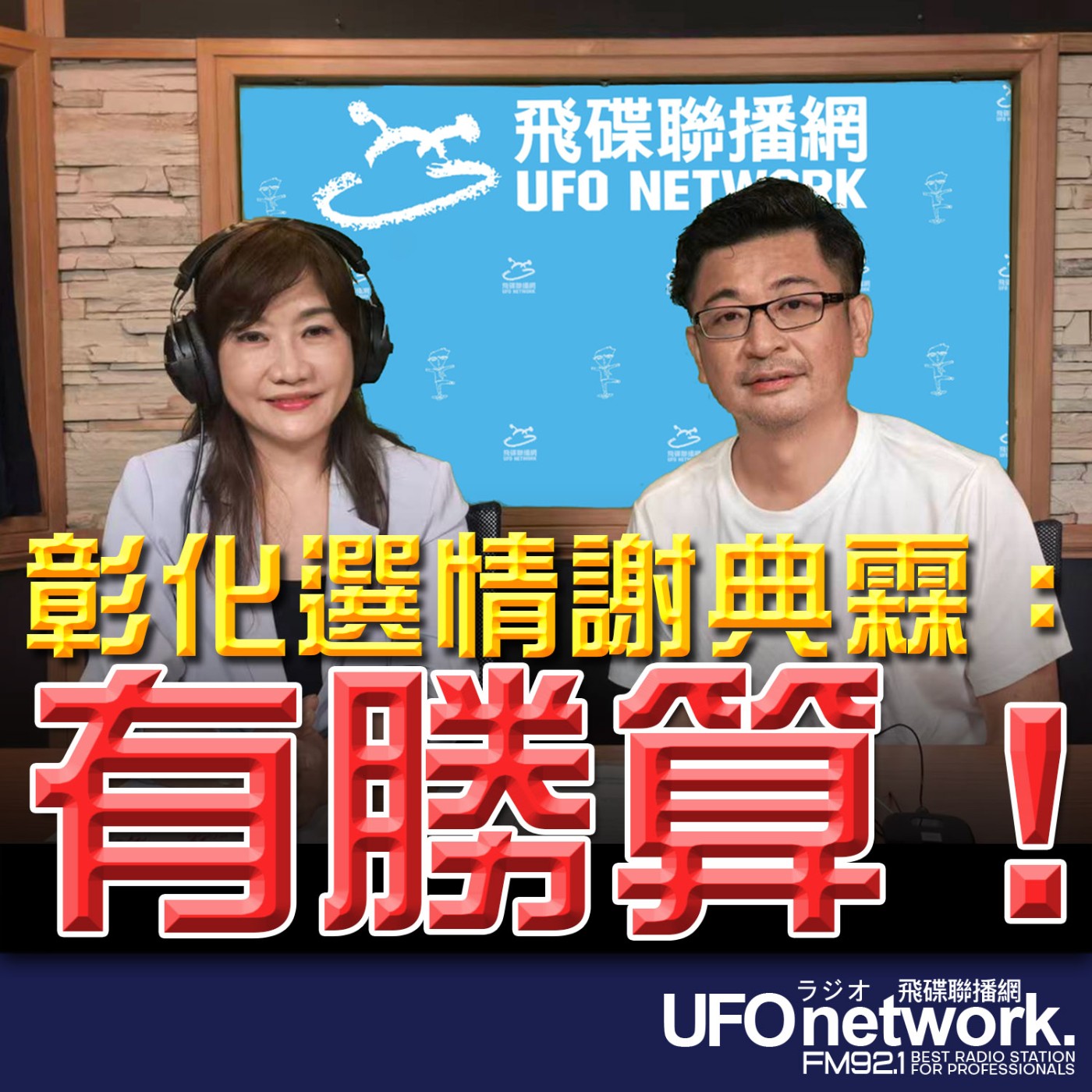 Episode cover