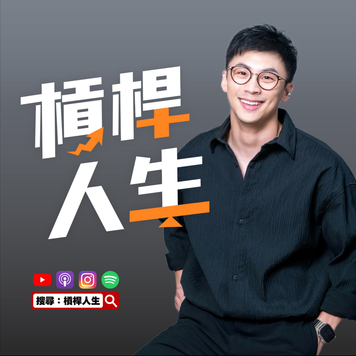 #40|股市大跌最怕的不是賠錢,是做錯這 7 件事! episode artwork