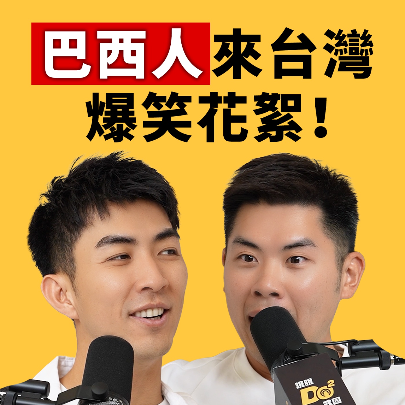 EP169｜機票出包又遇到台灣連續暴雨，頻道最 E 外國人沒在怕！