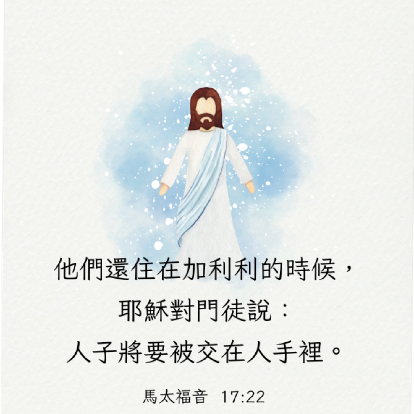 馬太福音 17:22-27 episode artwork