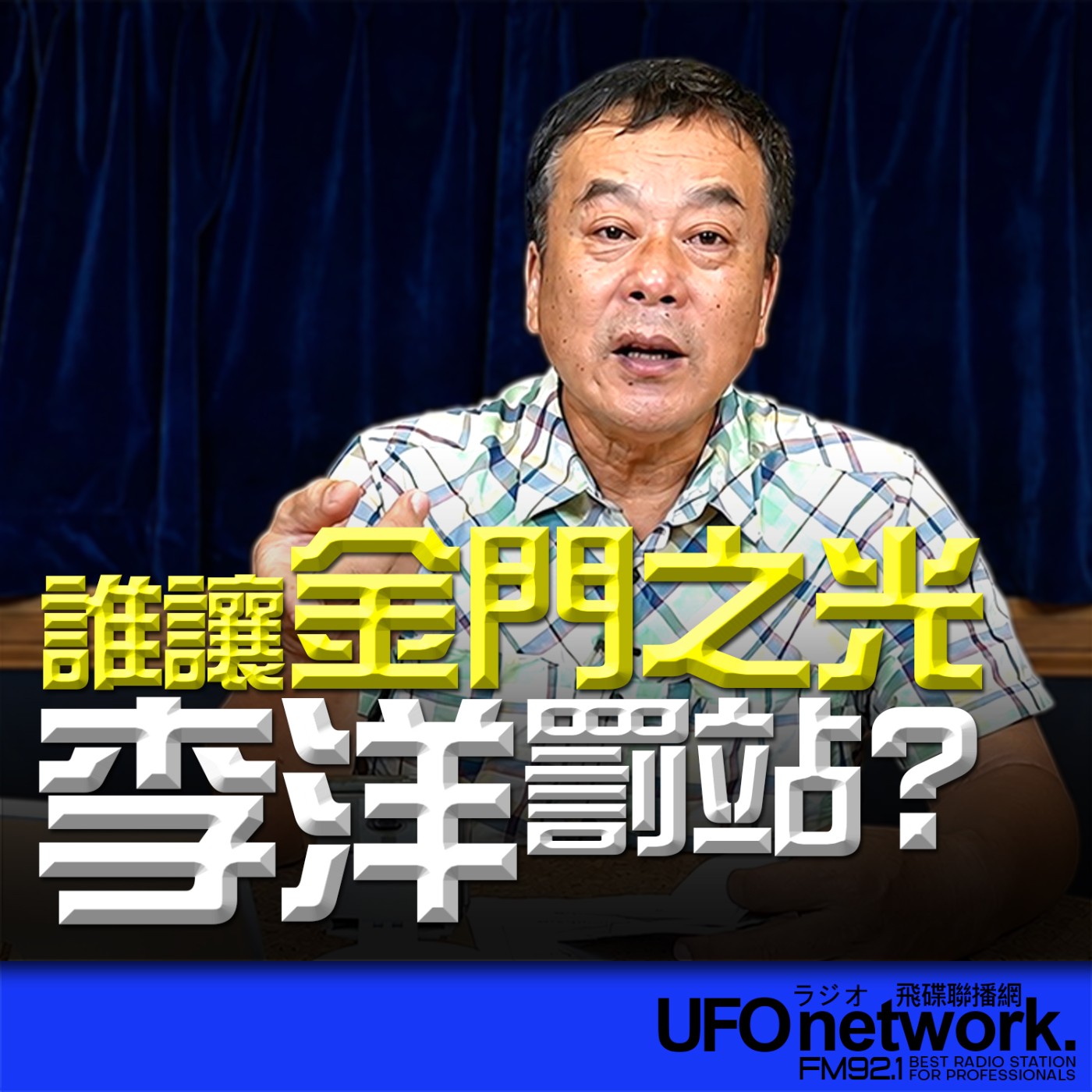 Episode cover