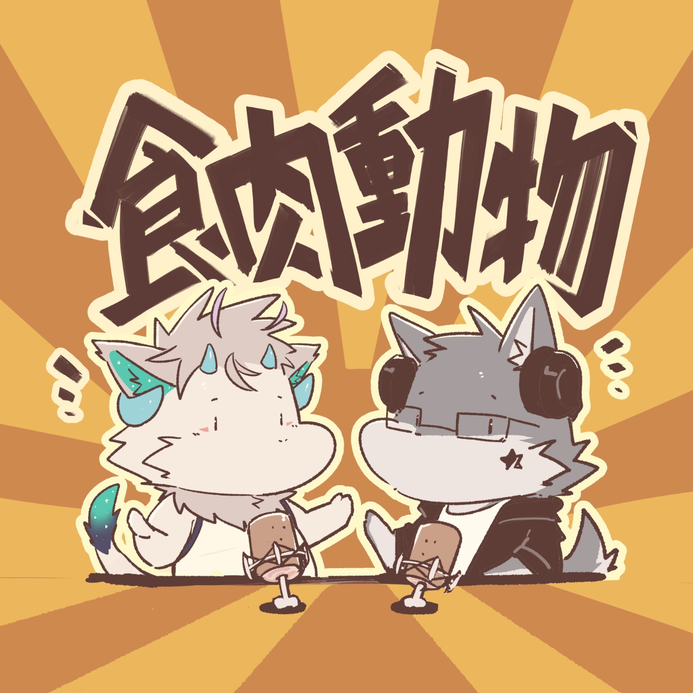 EP50 | 帕多魯&天狼星：啟程 episode artwork