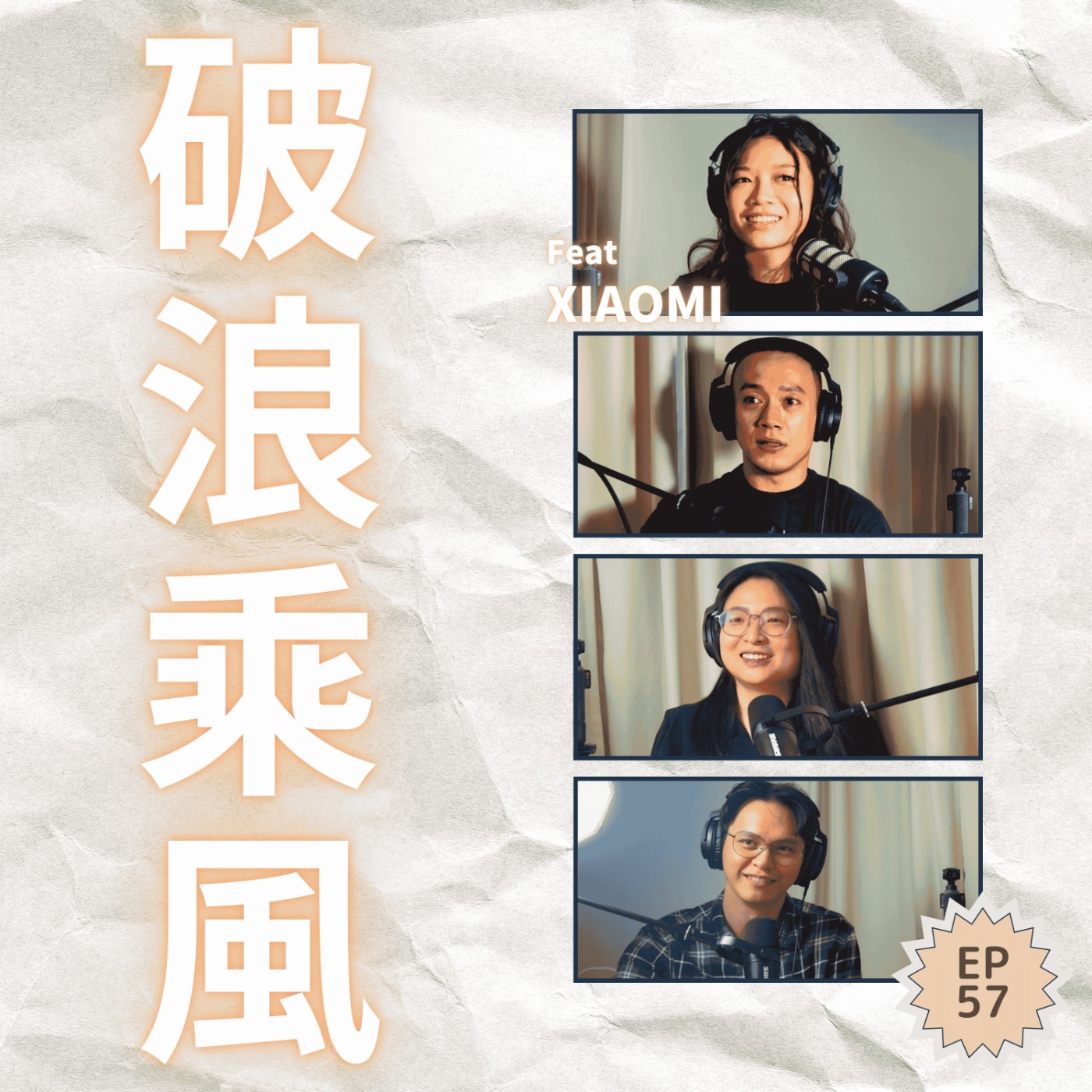EP57|13 萬人被她爸爸的話擊中心坎,00 後的她卻越活越獨立 Ft. xiaomi