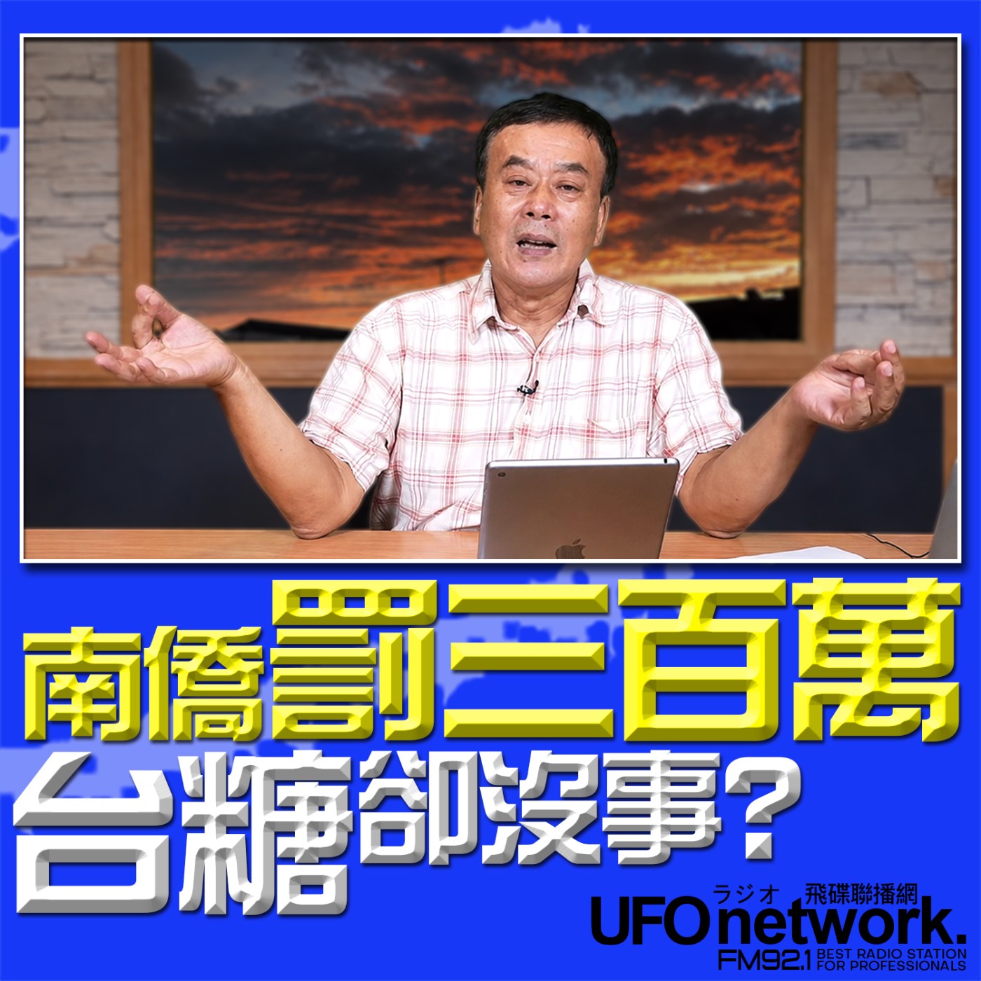 Episode cover