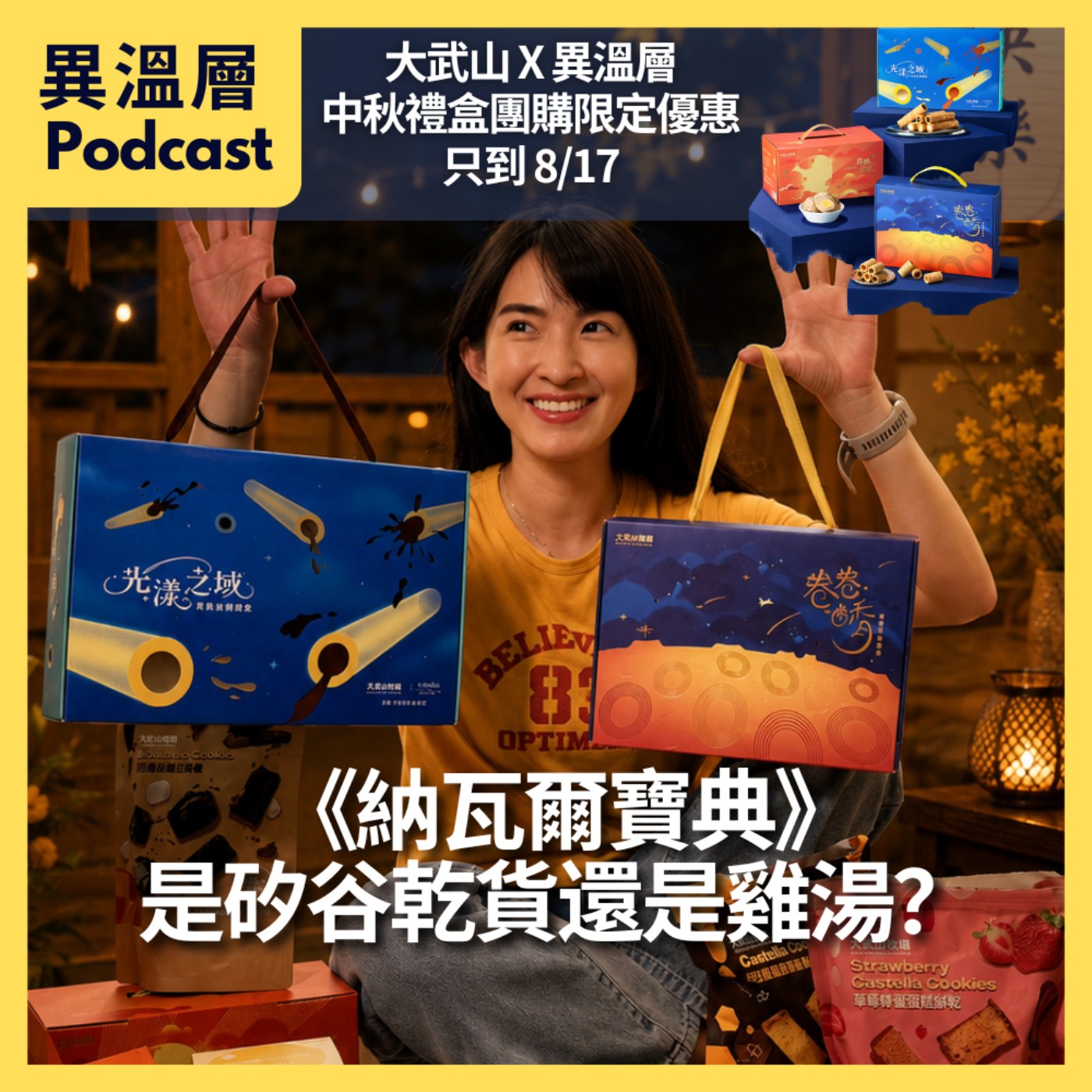 EP.111｜《納瓦爾寶典》是矽谷乾貨還是雞湯？ episode artwork