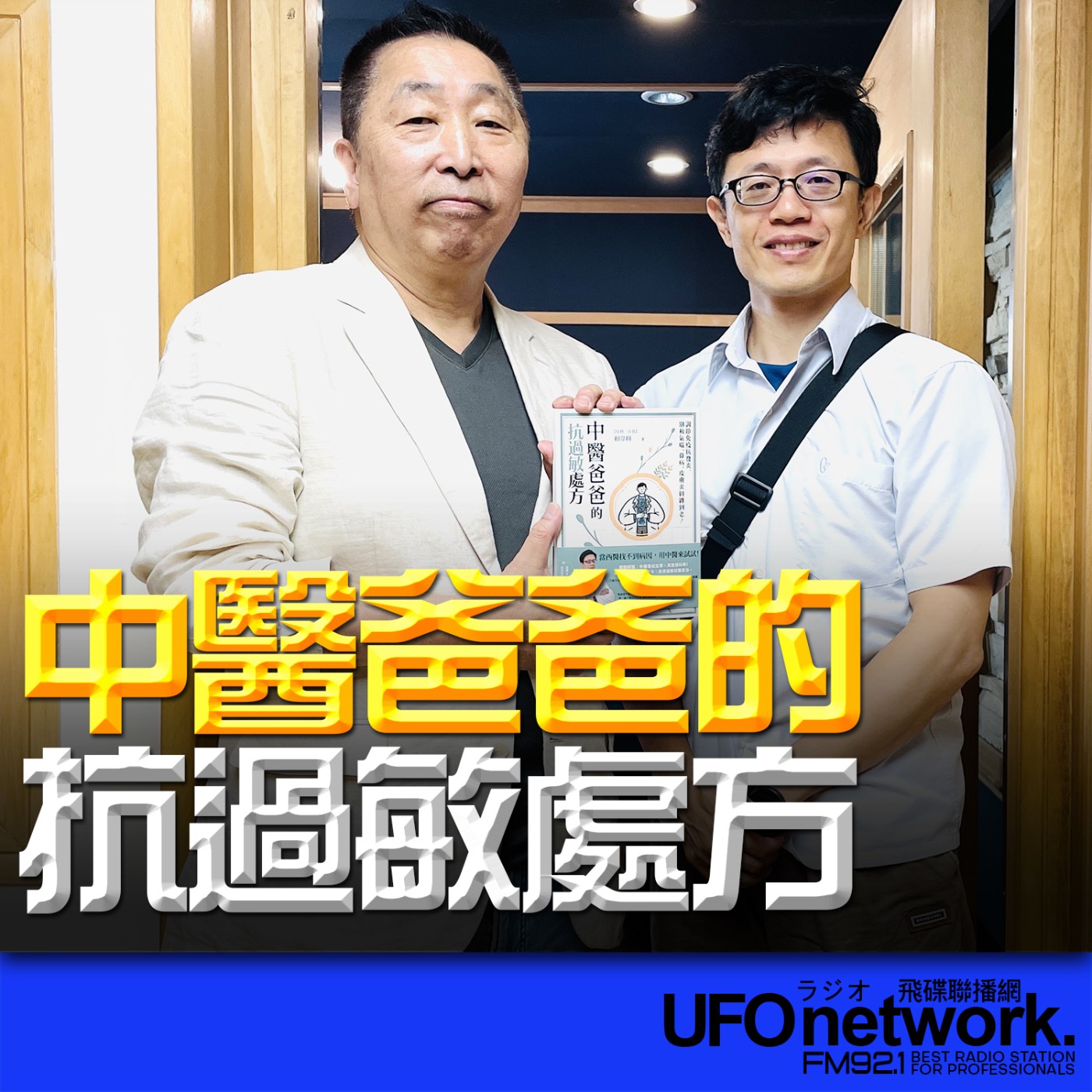 Episode cover
